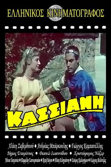 Hymnographer Kassiani poster