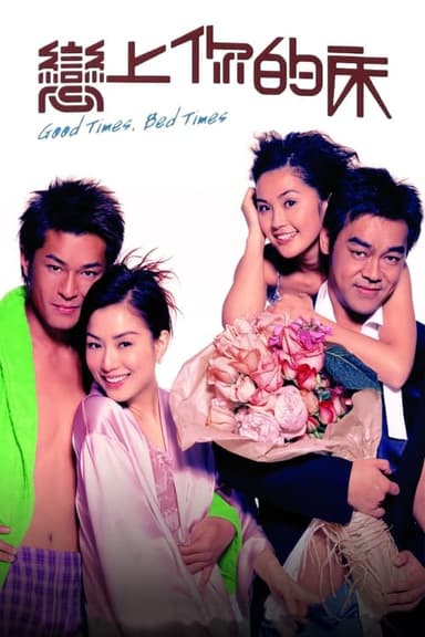 Good Times, Bed Times poster