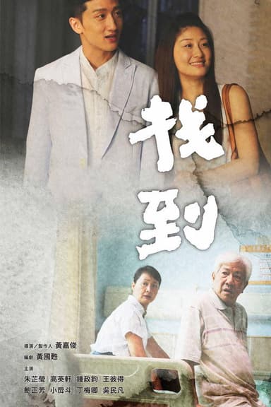 Found poster