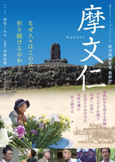 Mabuni poster