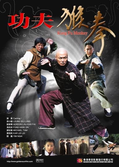 Kung Fu Monkey poster
