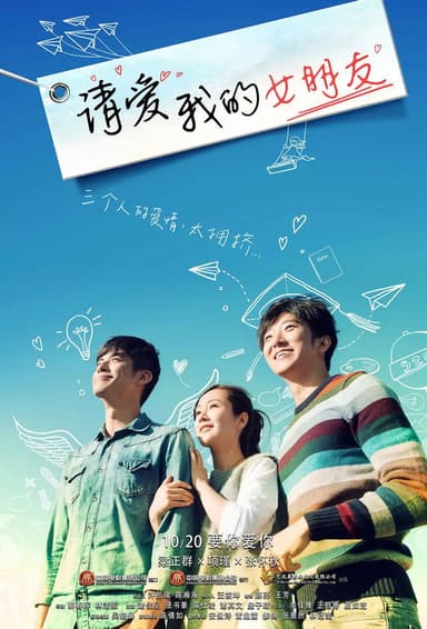 Please Love Her poster