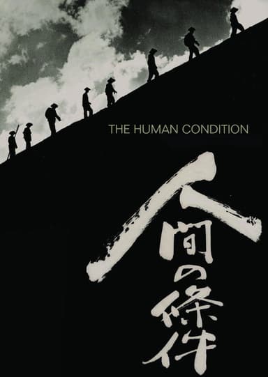 The Human Condition poster