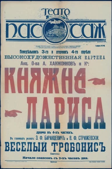 Princess Larisa poster