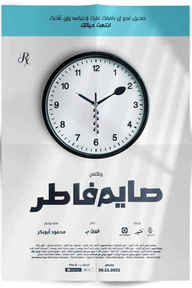 Fasting, Postprandial poster