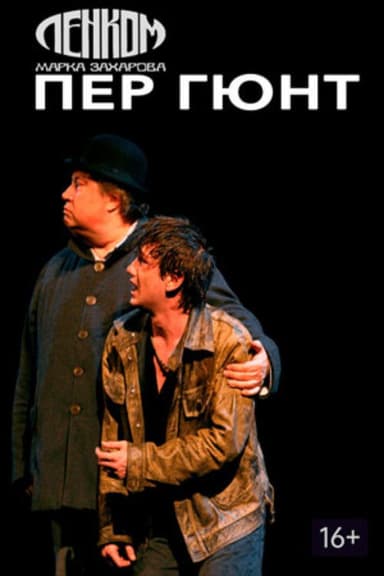 Peer Gynt poster