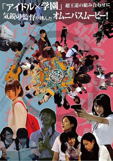 終焉少女 Last Girl Standing poster