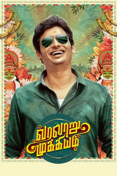 Varalaru Mukkiyam poster