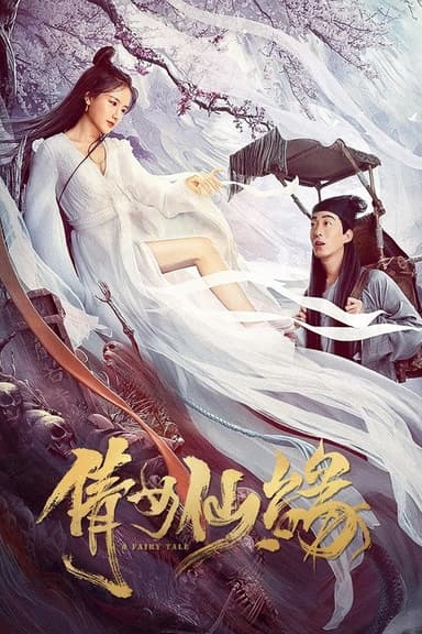 A Fairy Tale poster