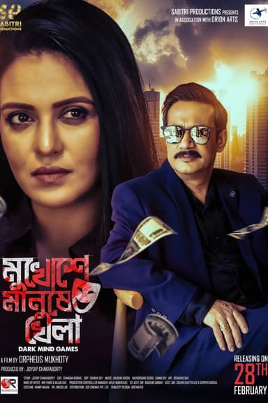 Mukhoshe Manushe Khela poster
