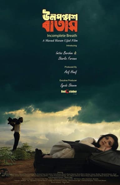 Incomplete Breath poster