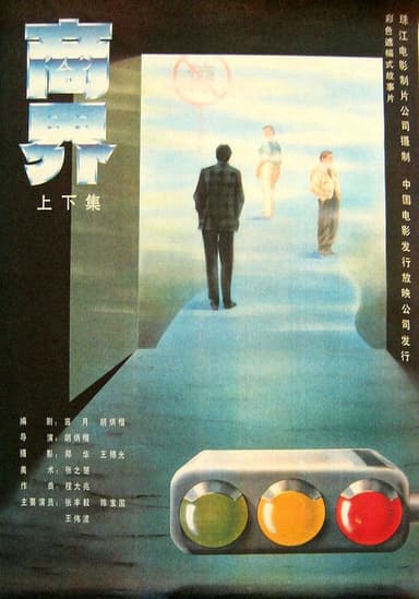Business Circles poster