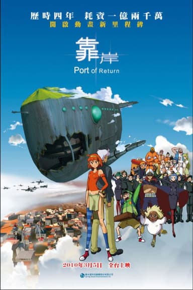 Port of Return poster