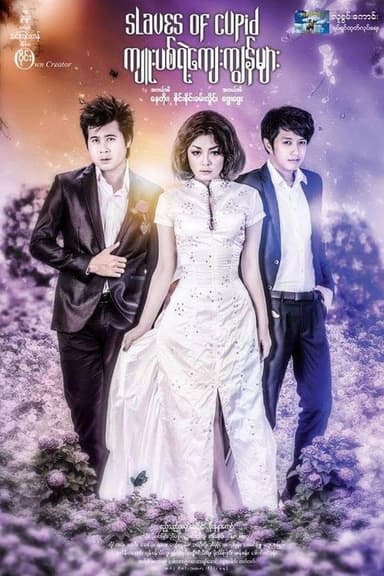 Slaves of Cupid poster