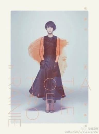 杨丞琳 双丞戏 新歌演唱会 poster