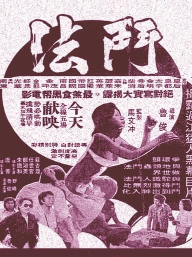 The Stowaways poster