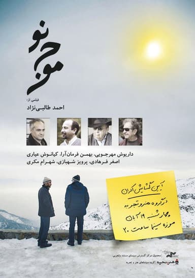 New Wave poster