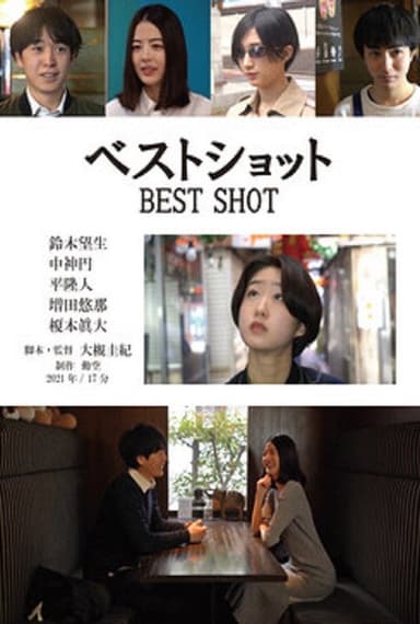 Best Shot poster