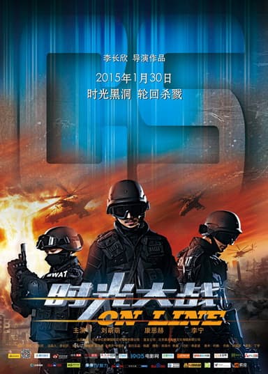 On Line poster