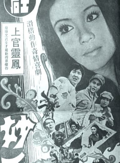 Heroine poster