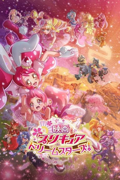 Pretty Cure Dream Stars! poster