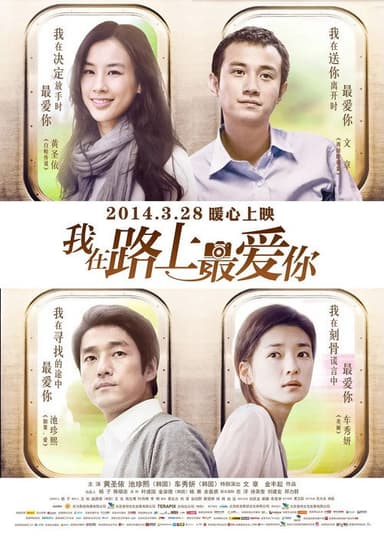 On the Road poster
