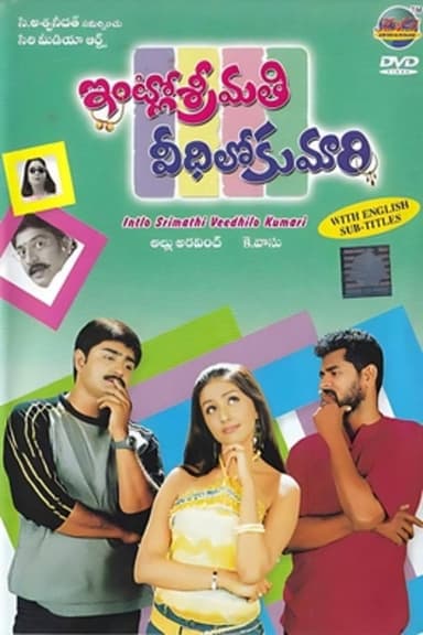 Intlo Srimathi Veedhilo Kumari poster
