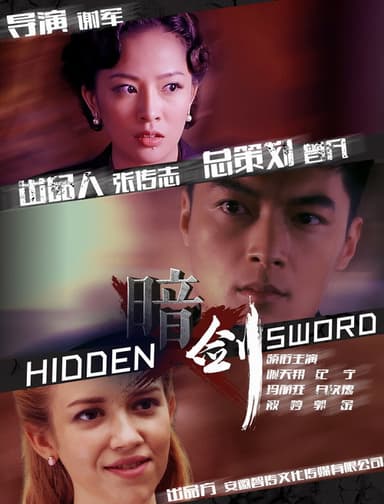 Hidden Sword poster