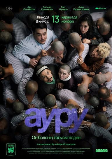 Auru poster