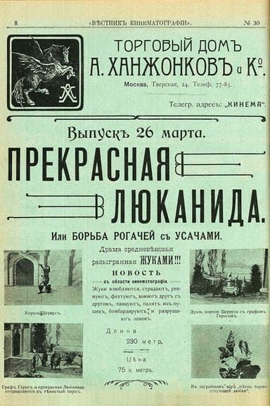 The Beautiful Leukanida poster