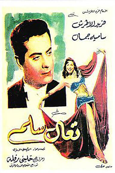 Come and Greet poster