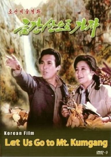Let Us Go to Mt. Kumgang poster