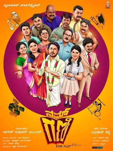 Nam Gani B.Com Pass poster