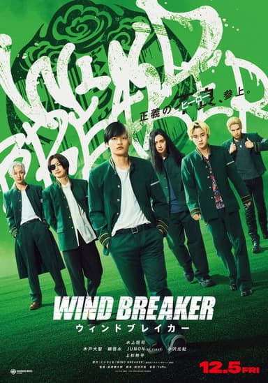 WIND BREAKER／Uindo Bureikā poster