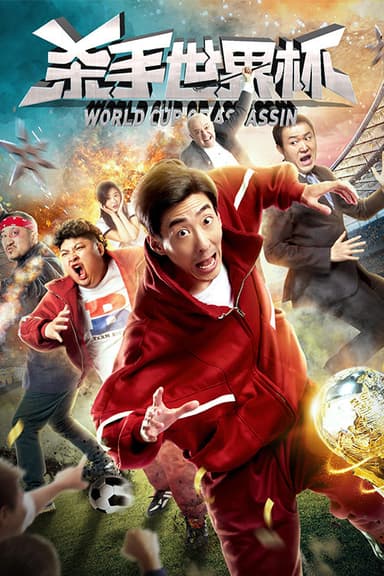 World Cup of Assassin poster