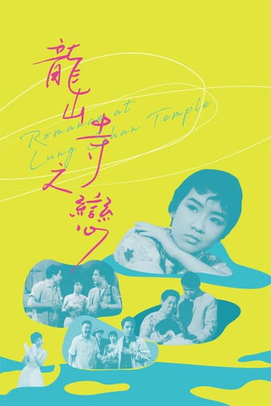 Romance at Lung Shan Temple poster