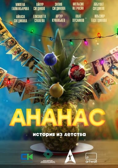Pineapple poster