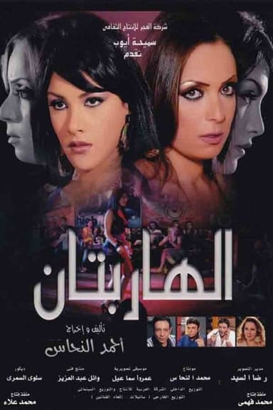 The Runaways poster