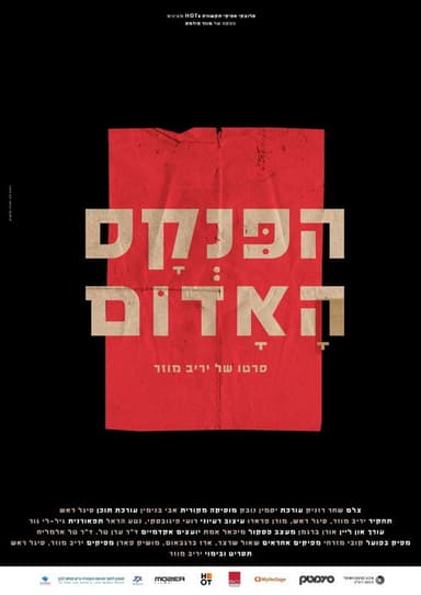 The Red Book poster