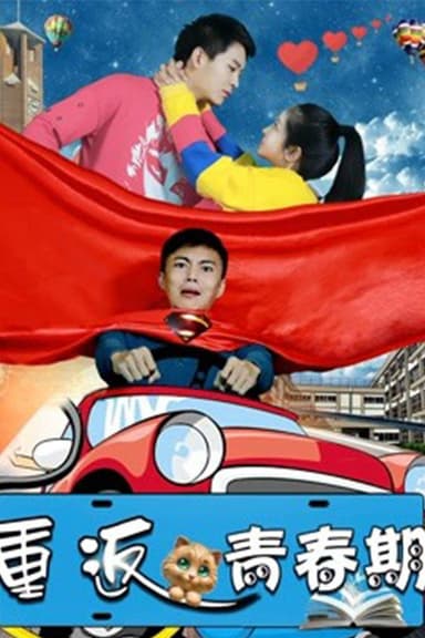 Young Again poster