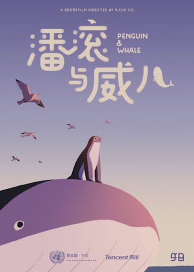 Penguin & Whale poster