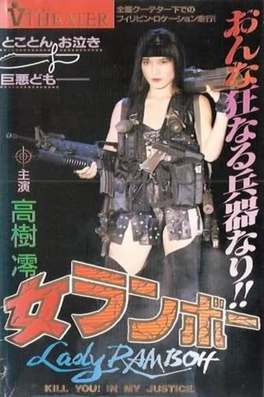 Lady Ramboh poster