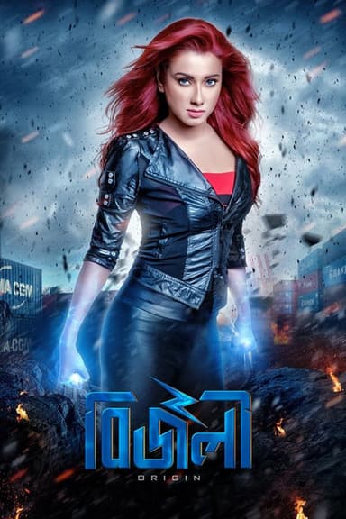 Bizli: Origin poster