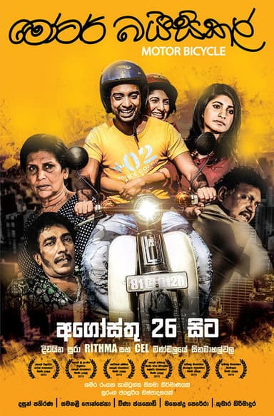 Motor Bicycle poster