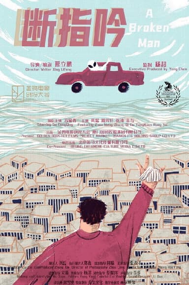 A Broken Man poster