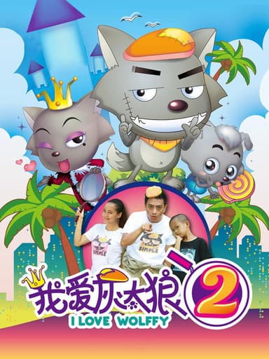 I Love Wolffy 2 poster