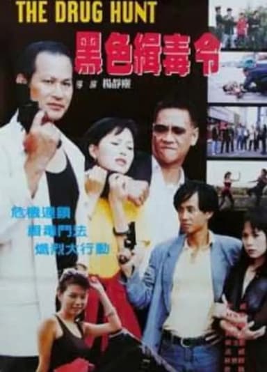 The Drug Hunt poster