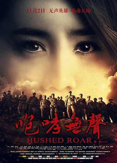 Hushed Roar poster
