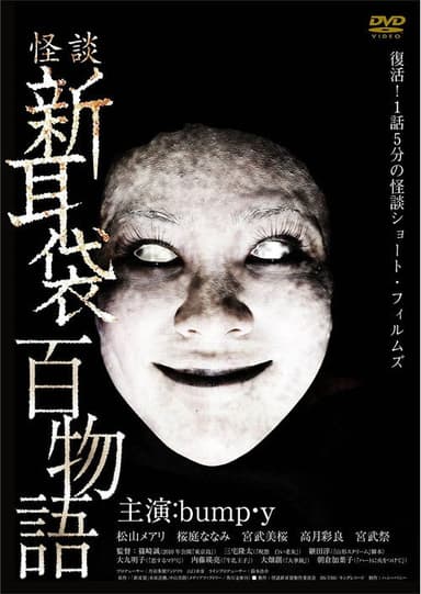 Tales of Terror: 100 Stories poster