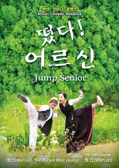 Jump Senior poster